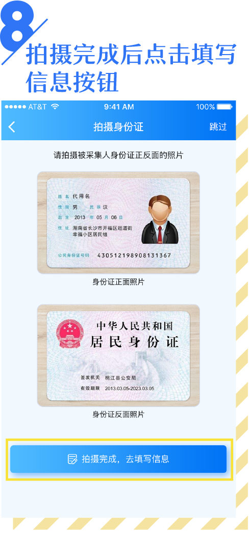  p>证照采集星是一款证件照批量采集制作工具 a target="_blank" href