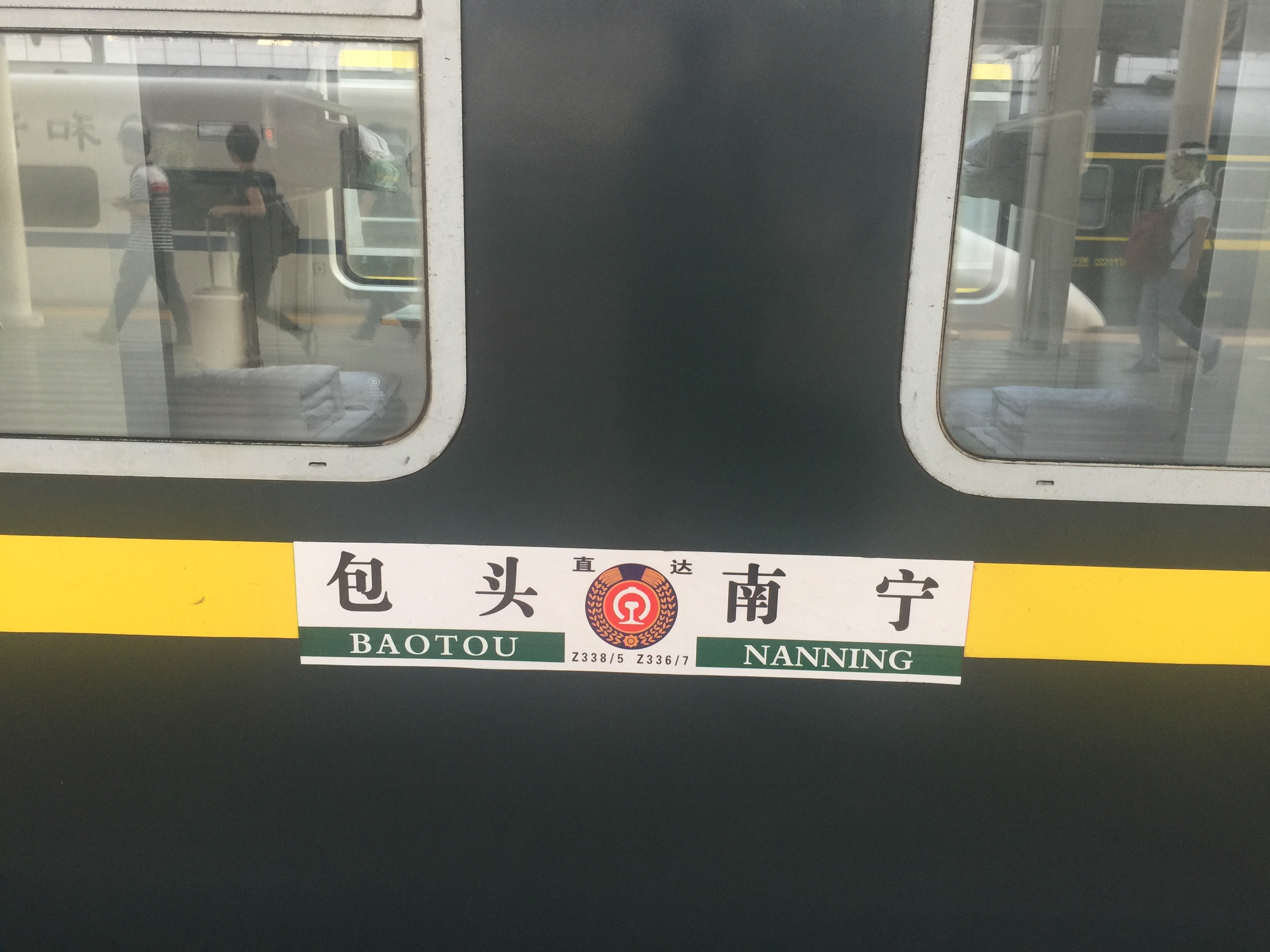  p data-id="gnb836mb1a"> b>z338/335,z336/337次列车 /b>是一列往返