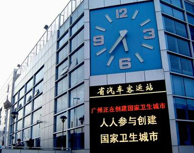 广州长途汽车站