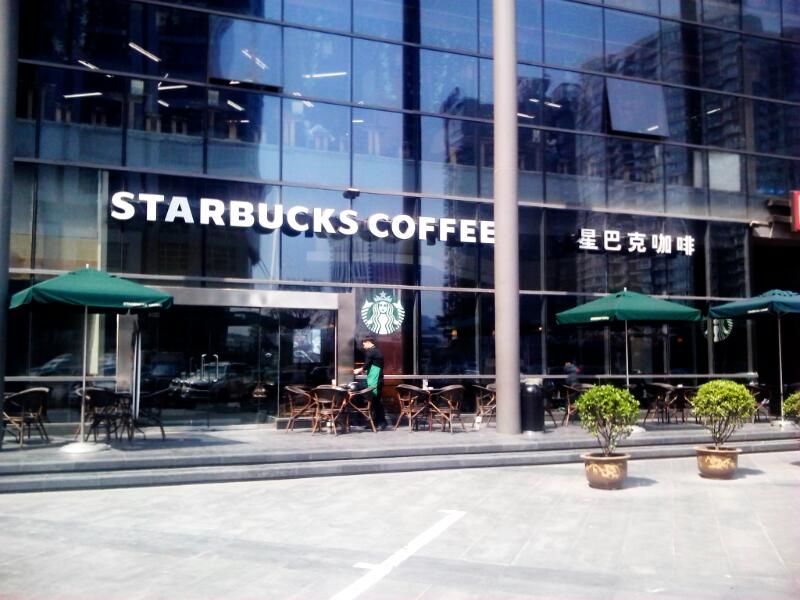 星巴克(金桥国际店)