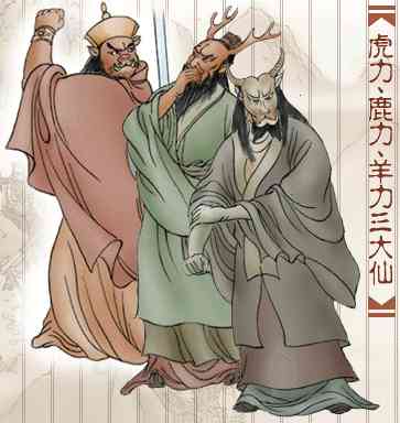 e2elu9">鹿力大仙是《 a target="_blank" href="/item/西游记/5723"