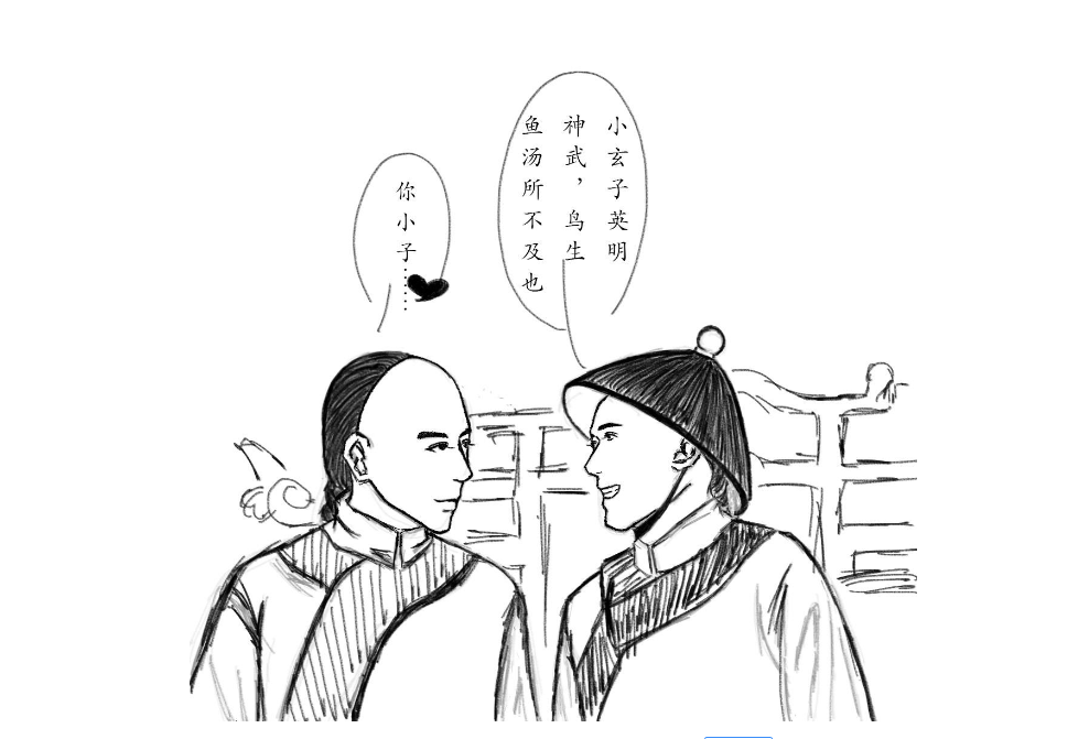 里韦小宝对皇帝的一种称呼,鸟生鱼汤其实是"尧舜禹汤"的谐音,是小桂子