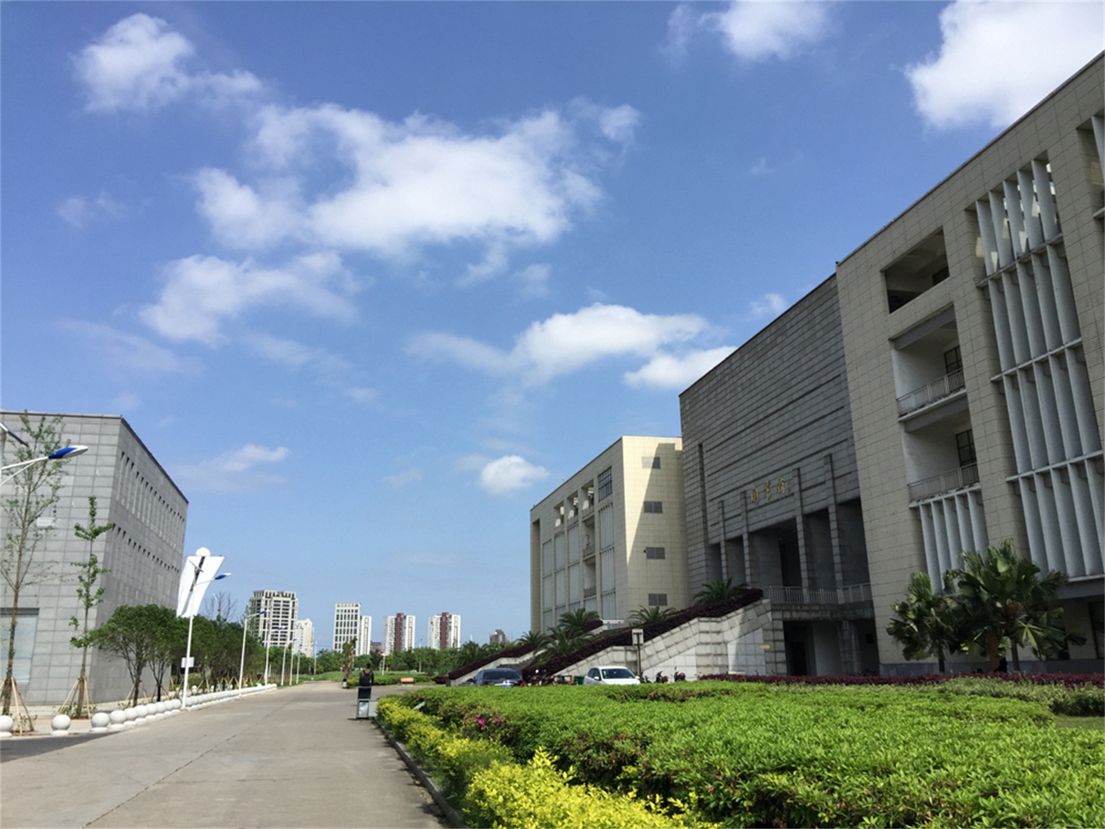  p>湖南文理学院(hunan university of arts and science),是湖南省