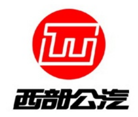 target="_blank" href="/item/深圳市西部公共汽车有限公司/7235030"