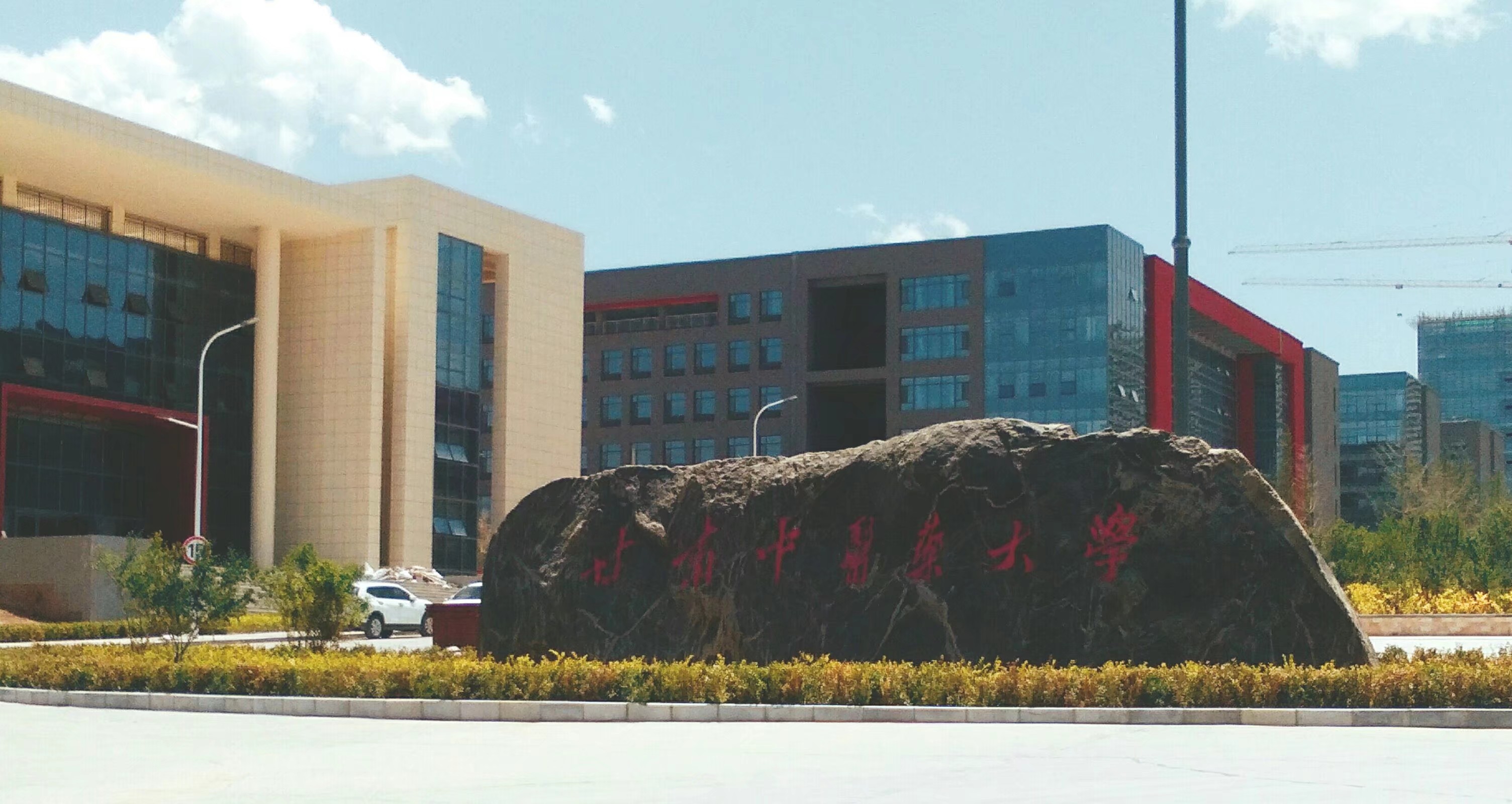 甘肃中医药大学和平校区