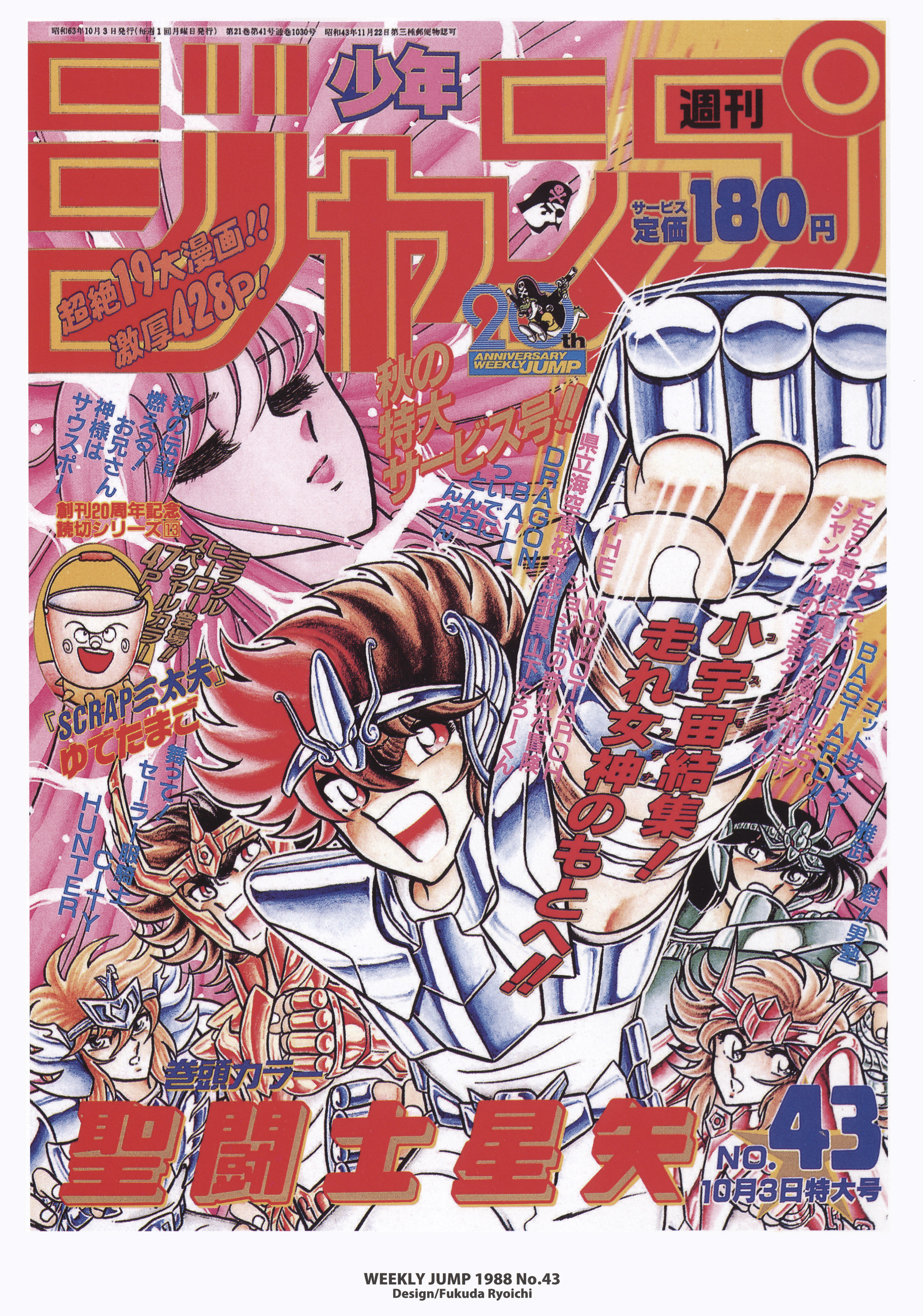 是日本漫画家 a target="_blank" href="/item/车田正美/187214"