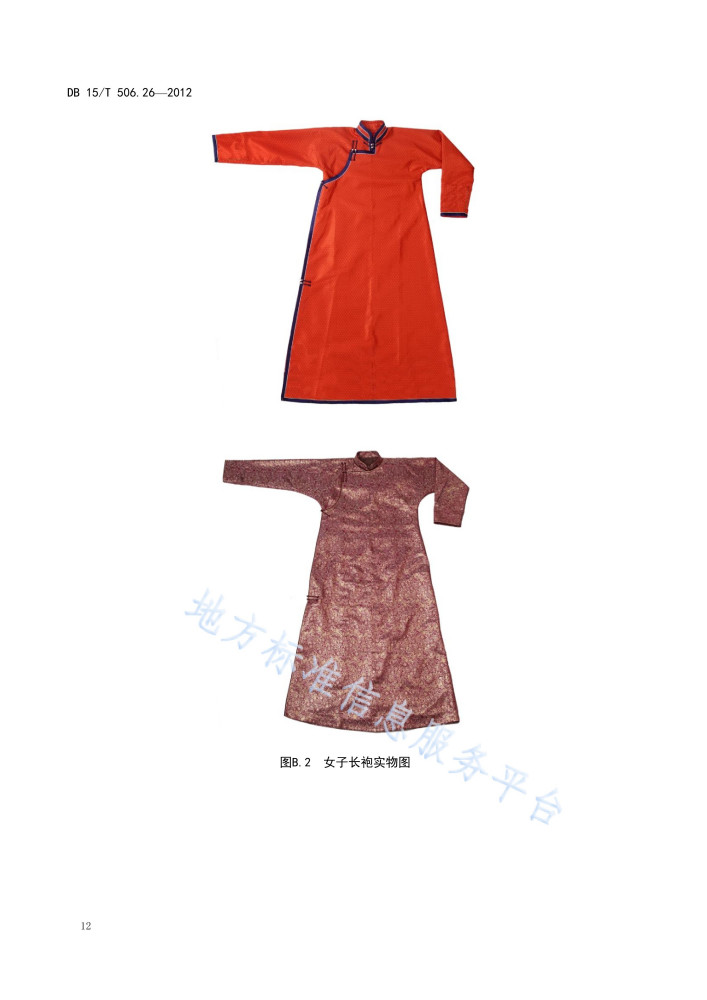 蒙古族服饰—第26部分：阿拉善和硕特服饰_百度百科