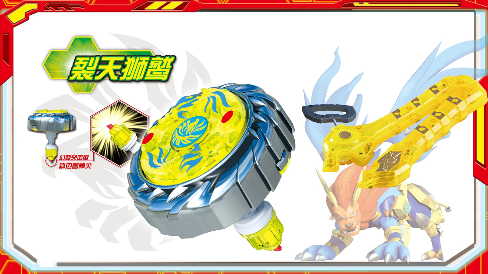 魔幻陀螺2