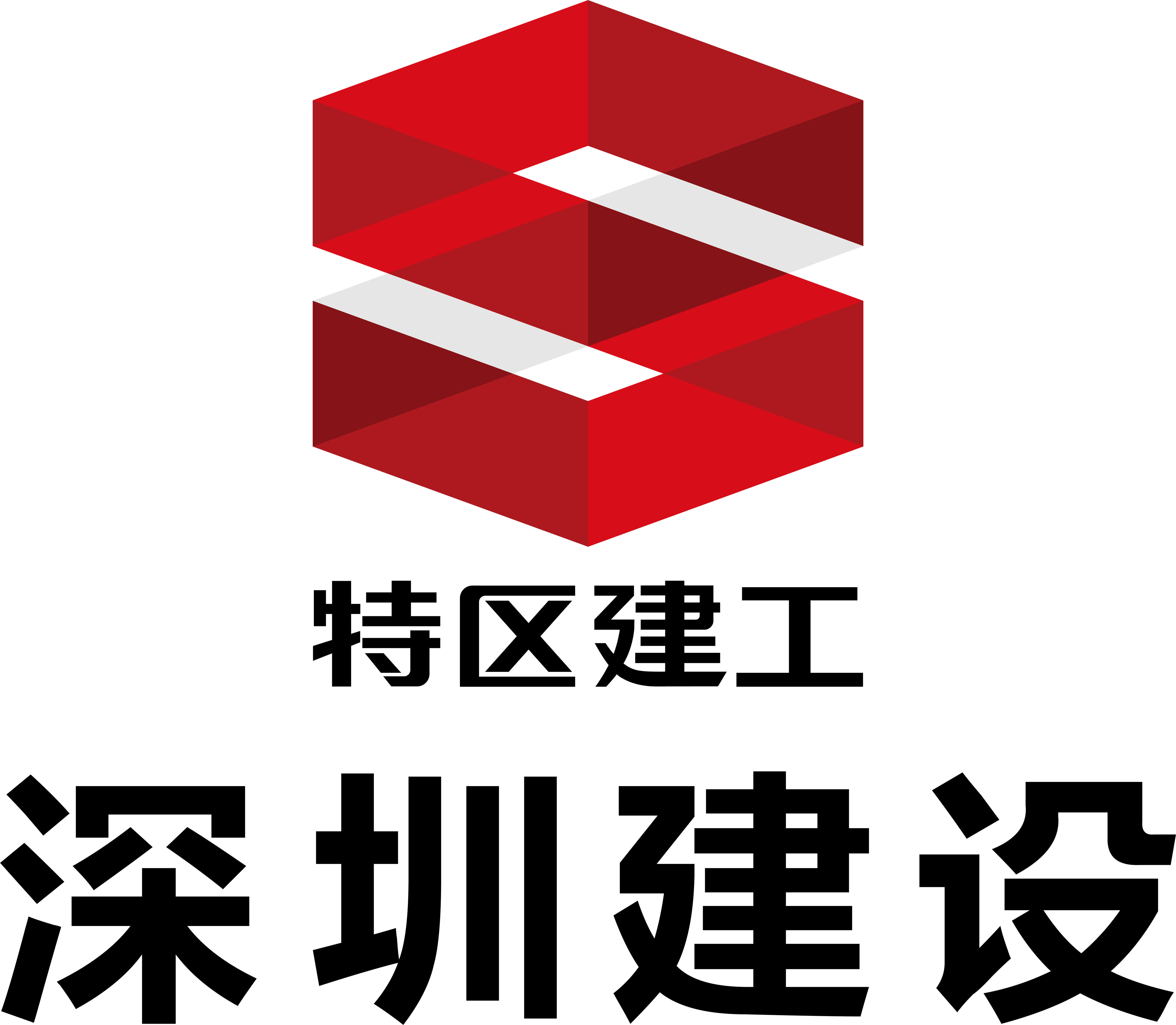 深圳市建设(集团)有限公司