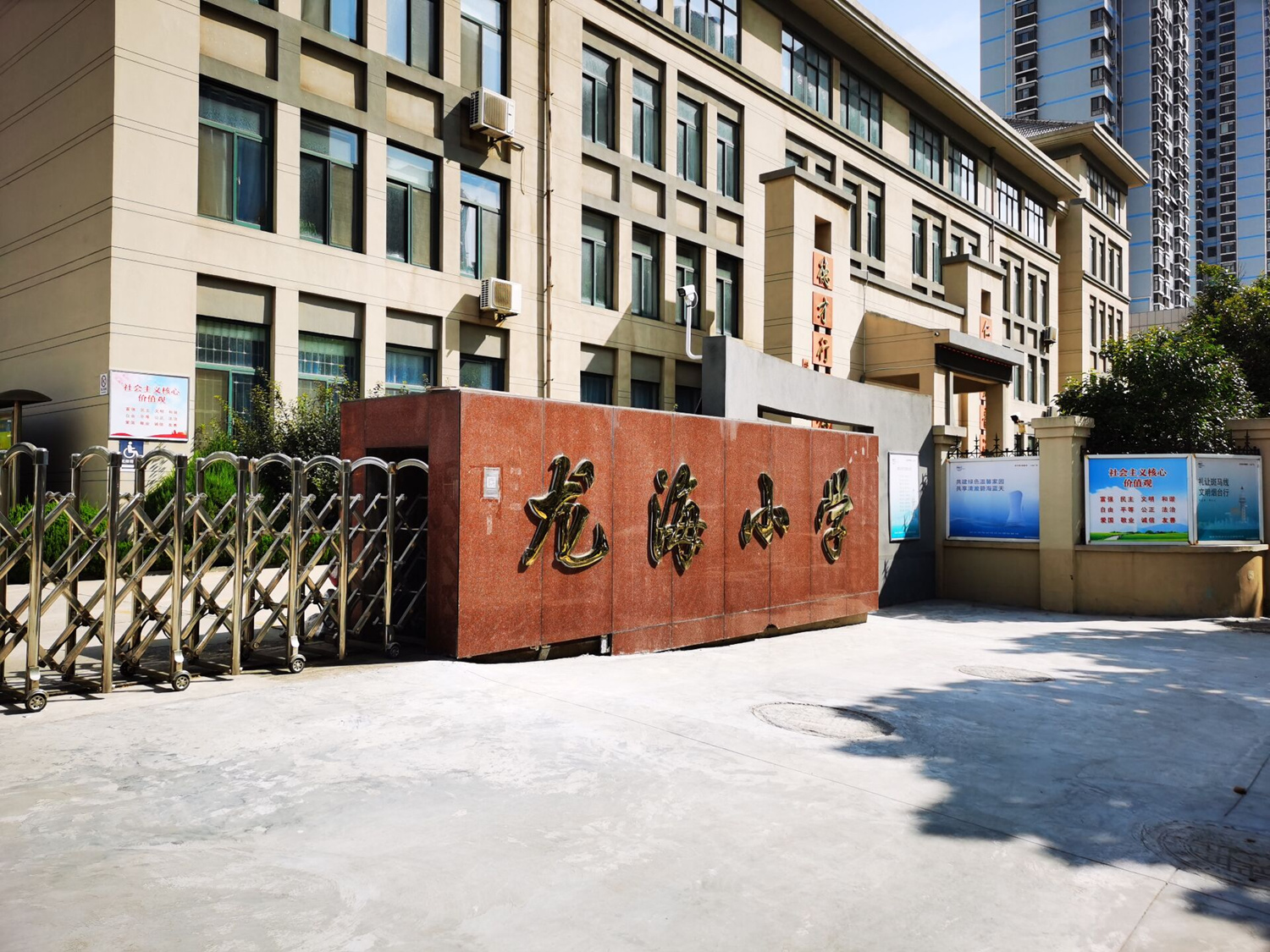 烟台市芝罘区龙海小学