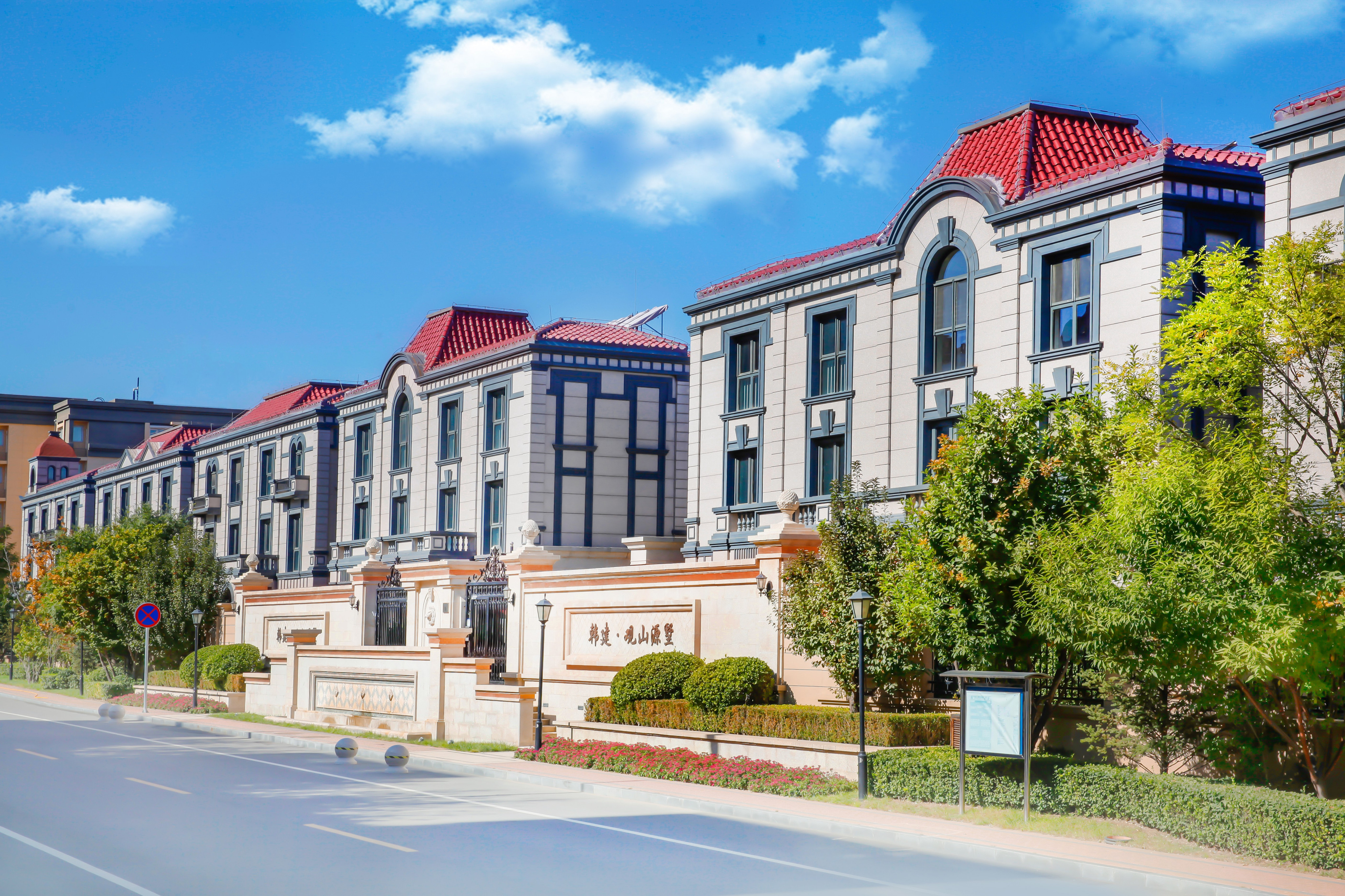 韩建·观山源墅