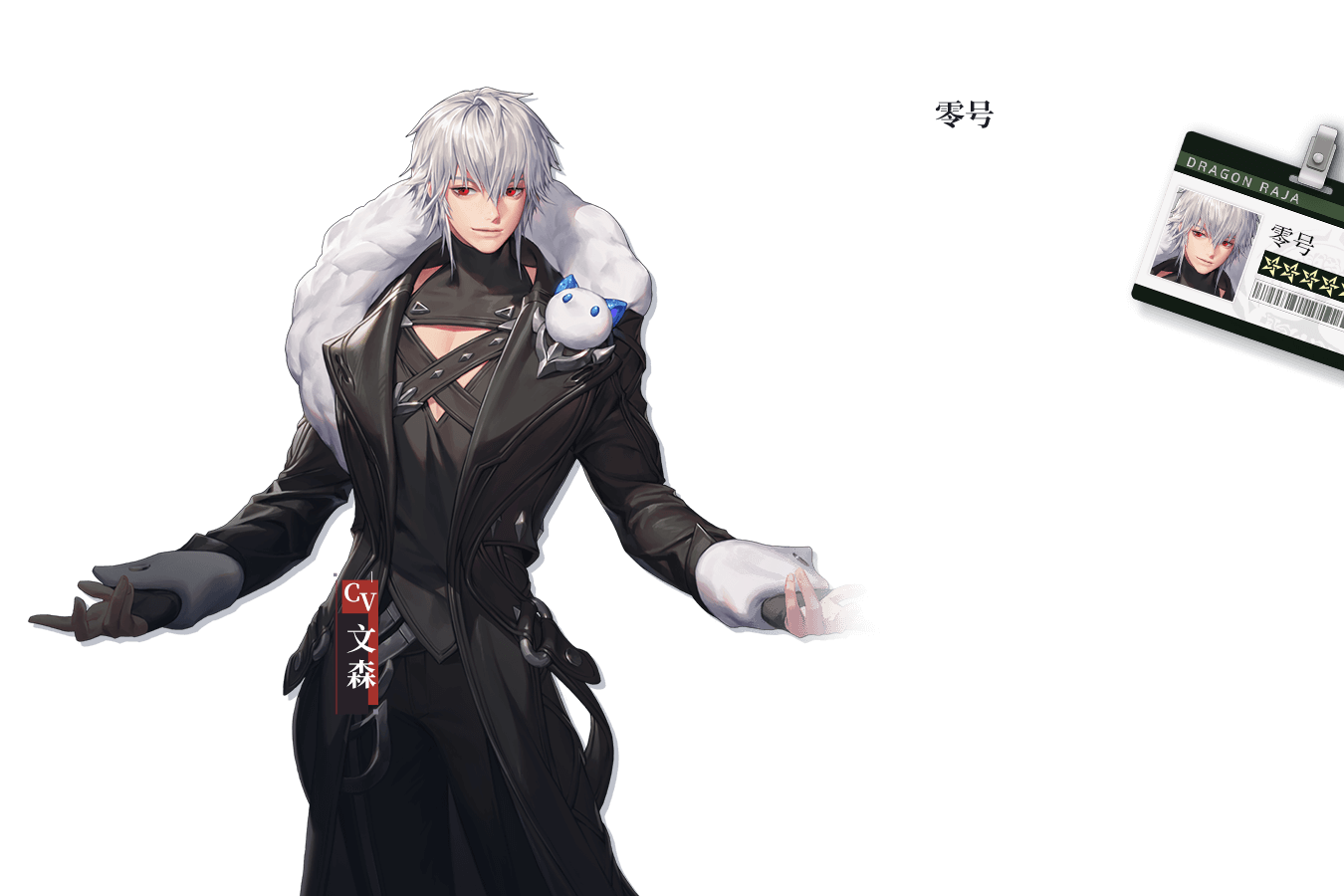  p data-id="sk1lyxahrakw">零号,男,游戏《龙族幻想》中的角色, a