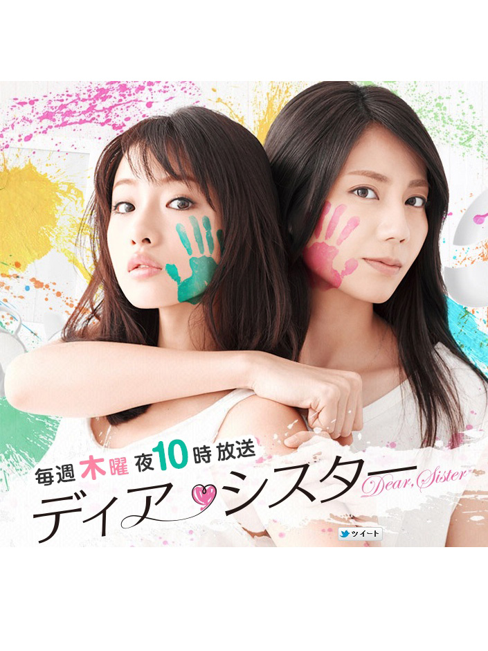 DearSister