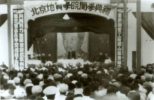 <p>北京地质学院举行首届开学典礼