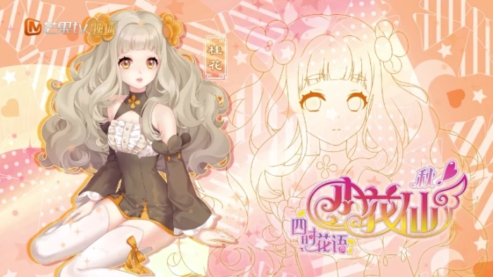  p data-id="tho0ciyes63p">木犀,动画《小花仙》系列中的桂花精灵王.