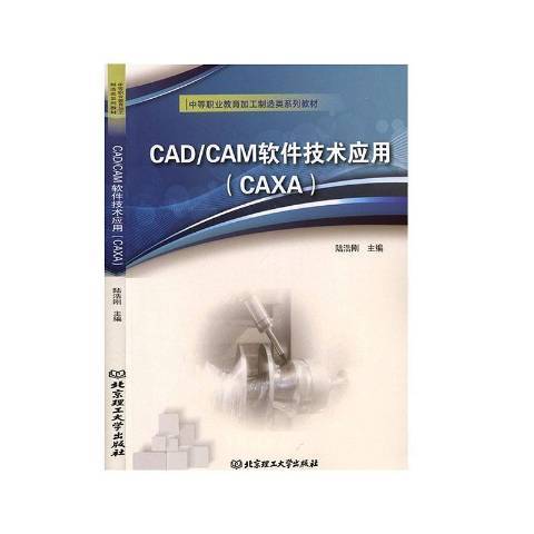 CADCAM软件技术应用_百度百科