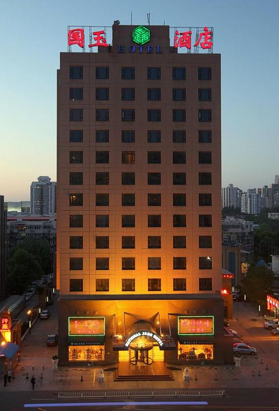 北京国玉大酒店