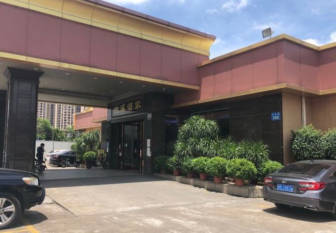 竹溪酒家(龙溪大道店)