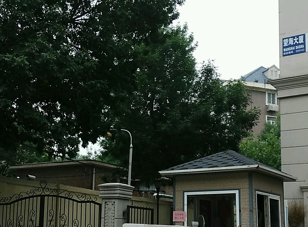  p>望海大厦位于天津市河北望海楼,由无开发商建成,总建筑面积60000