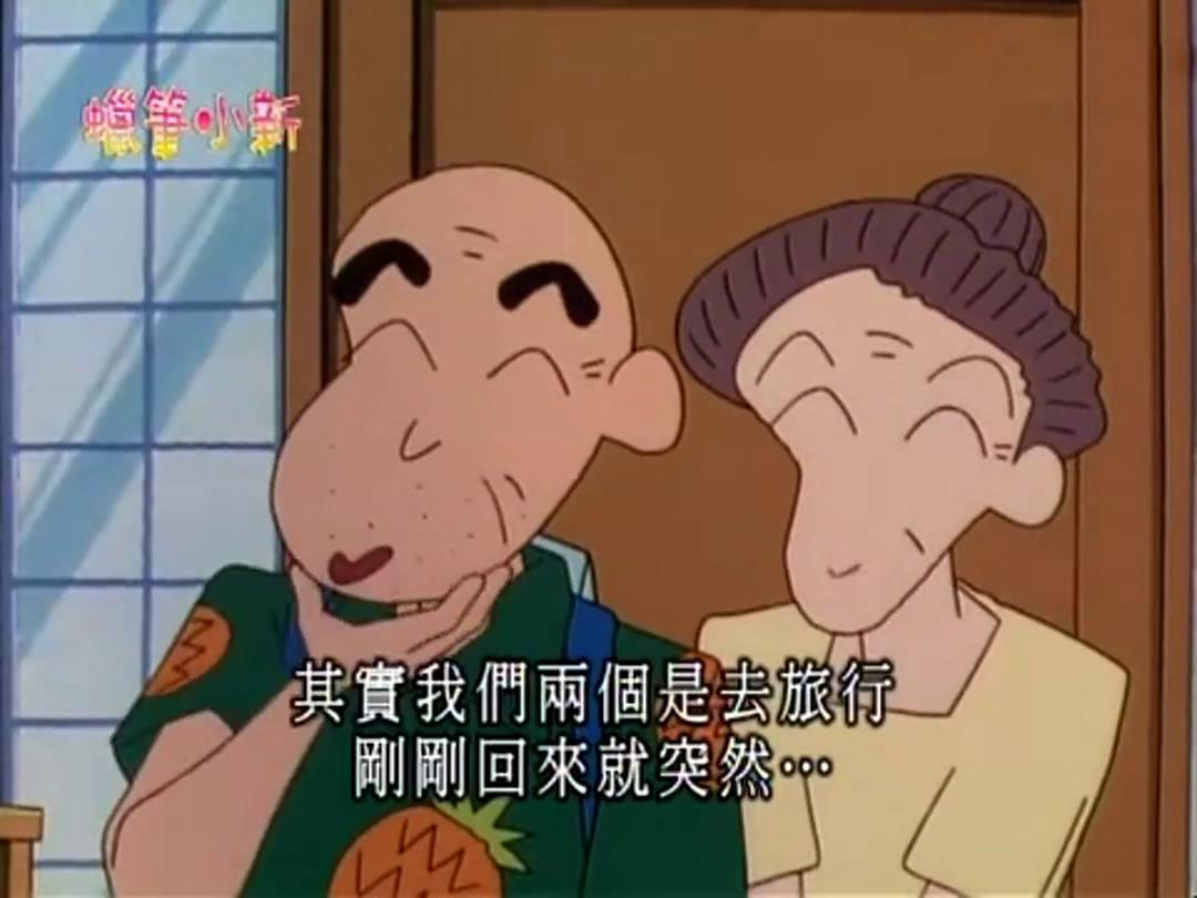  p data-id="gnwlbbp9d3">野原鹤(野原つる b