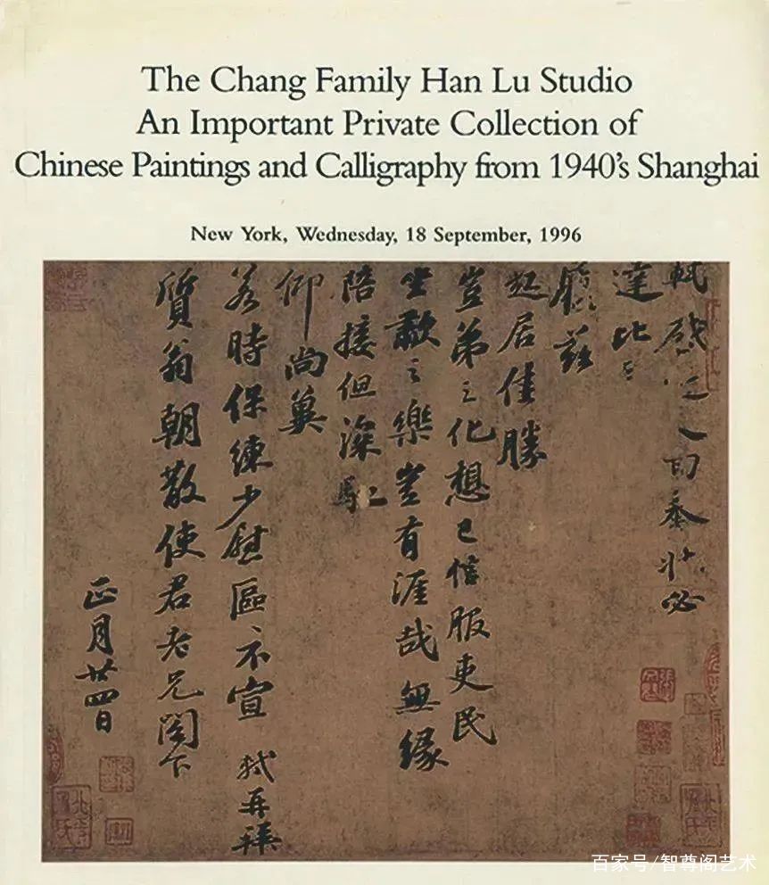 文学巨擘朱敦儒《暌索帖》以1.5亿元成为拍场之冠_百科TA说