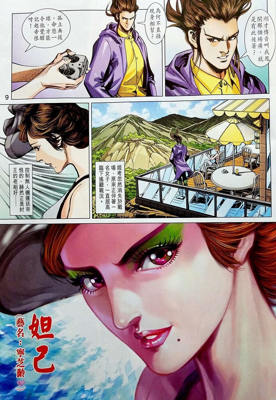  p>漫画《 a target="_blank" href="/item/天子传奇/54179" data