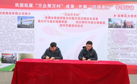  p>安徽晶宫绿建集团有限公司于2017年03月14日成立,法定代表人刘立超