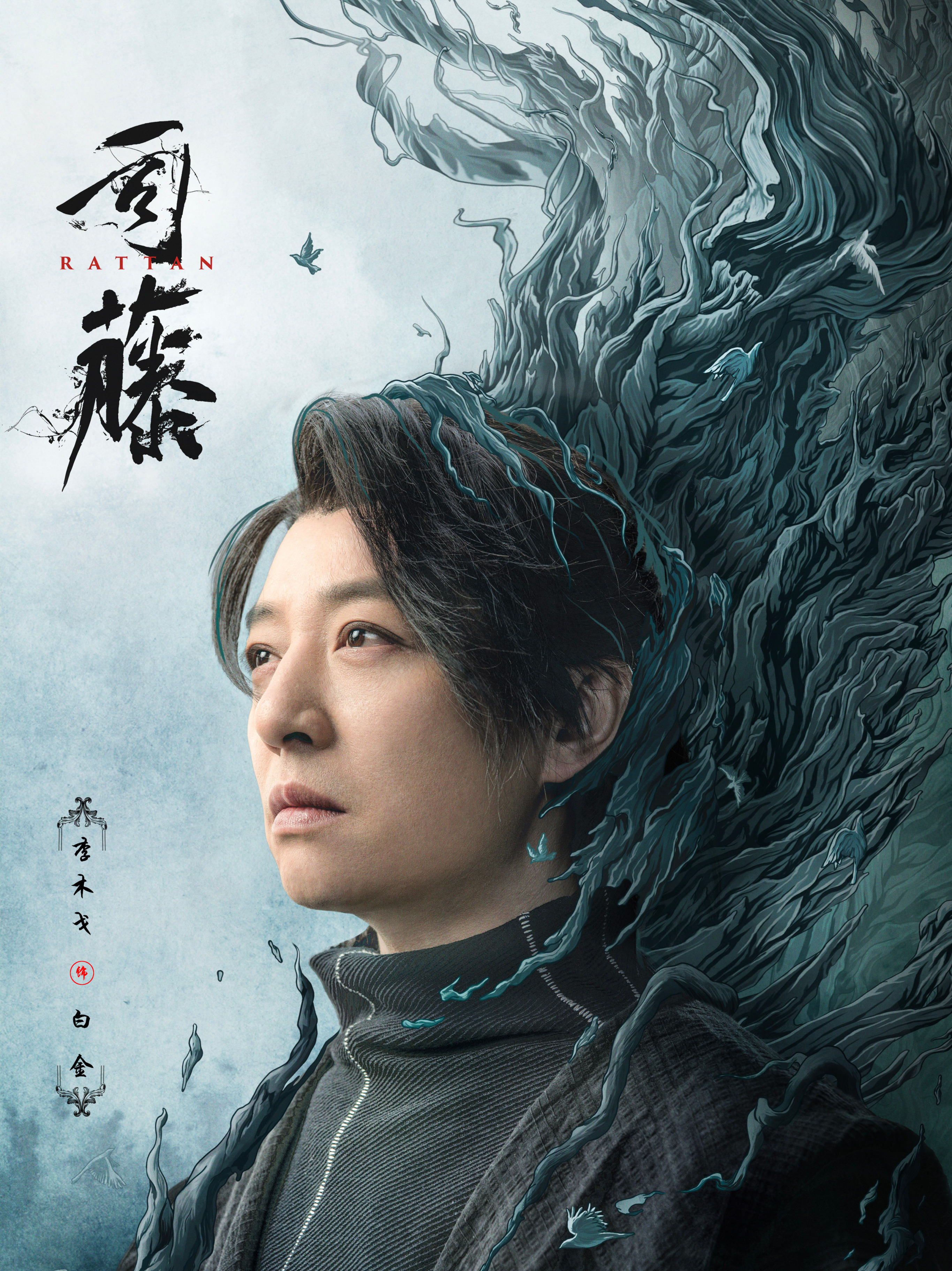 李木戈个人资料_李木戈近况_星辰影视