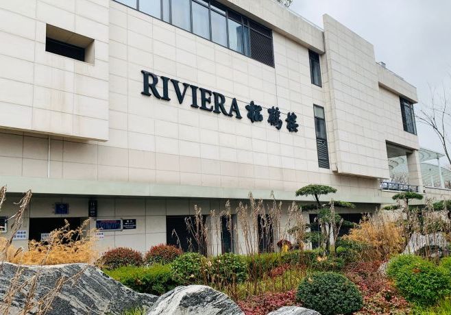 riviera松鹤楼(外滩店)