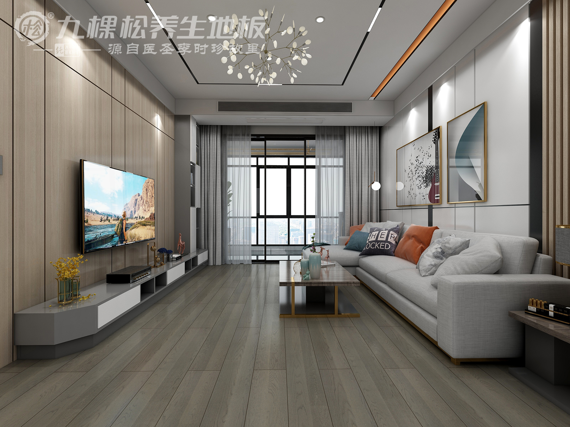 九棵松养生地板