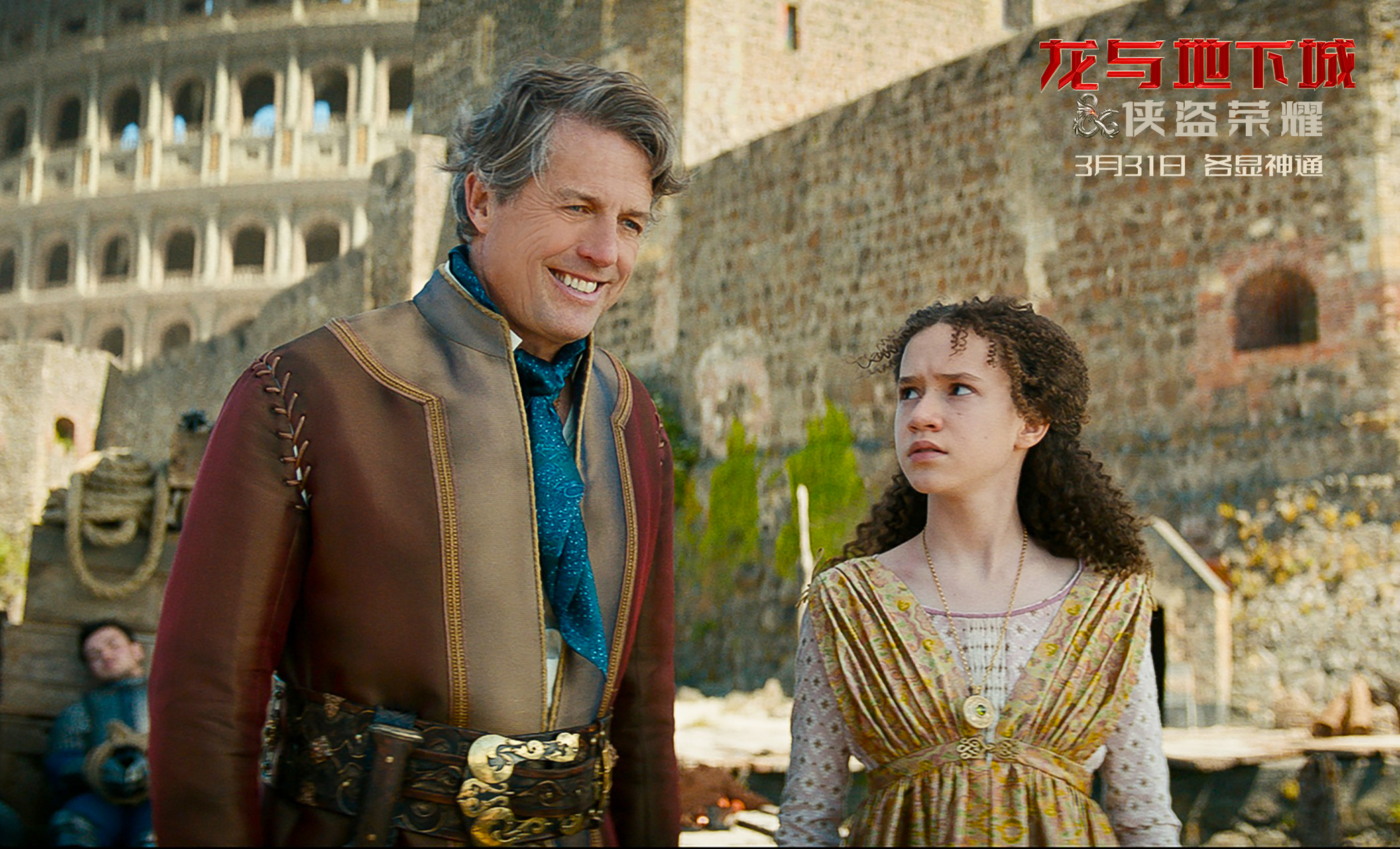 龙与地下城:侠盗荣耀