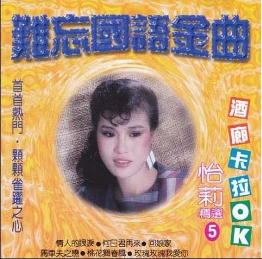  p>《思念你一人》是电视剧【济公传】黄俊雄布袋戏的主题曲,怡莉主唱