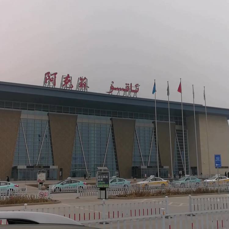 阿克苏温宿机场
