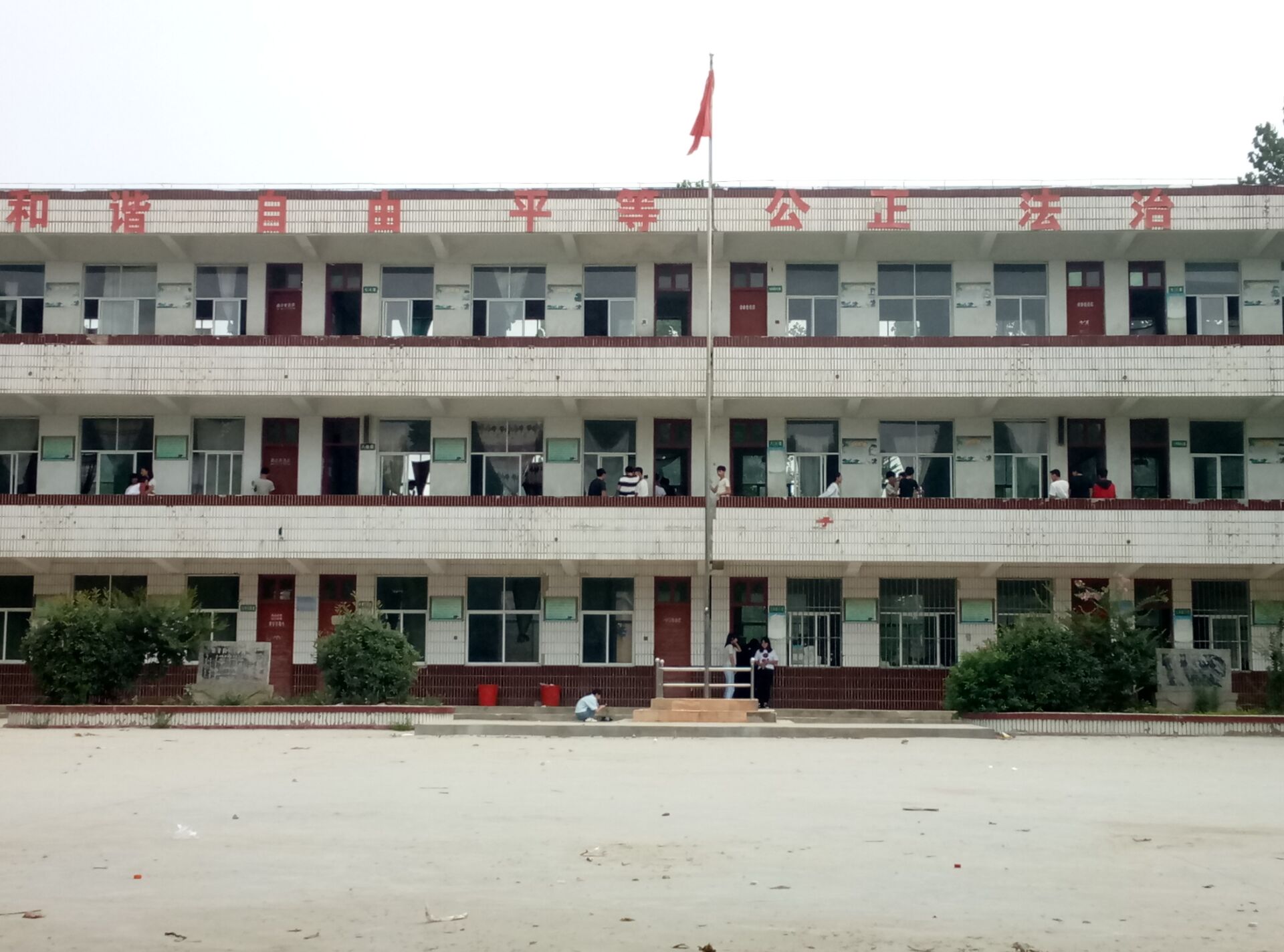 郭村镇第一初级中学