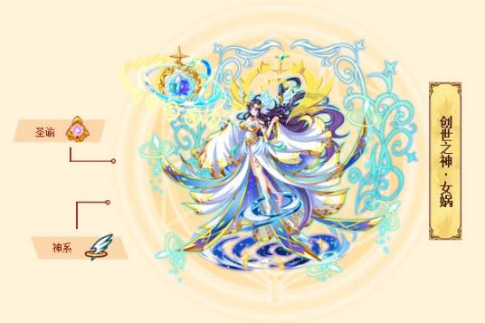 创世之神·女娲_百度百科