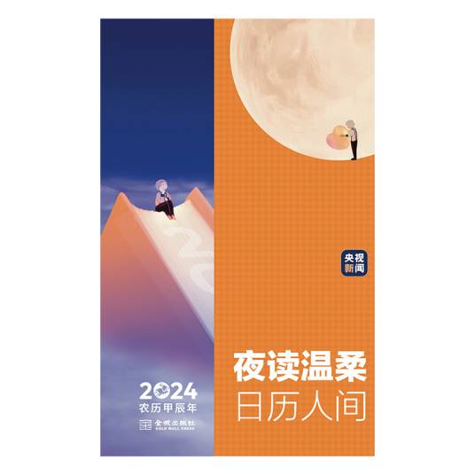 夜读温柔_百度百科