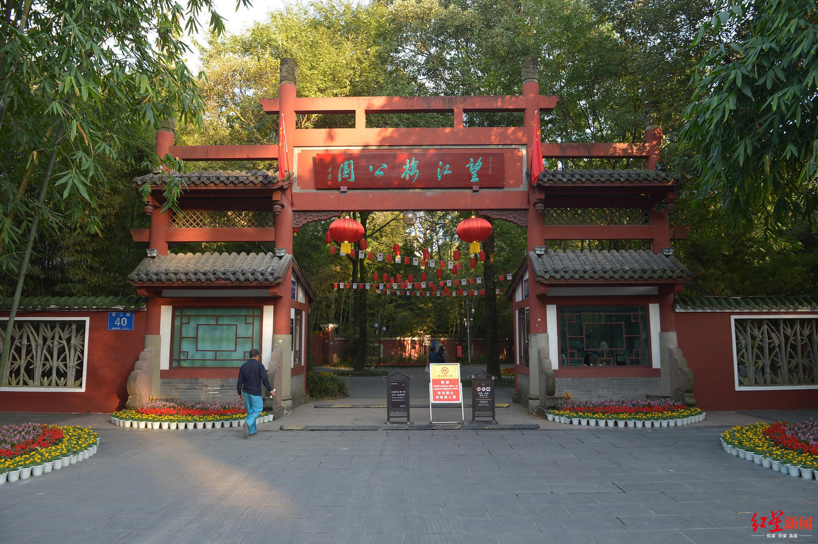 成都望江楼公园