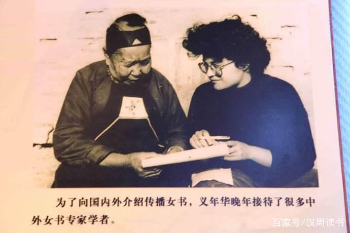 世界上唯一一种女性专用文字，酷似甲骨文_百科TA说