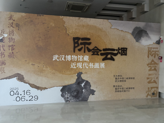 重庆中国三峡博物馆_百度百科