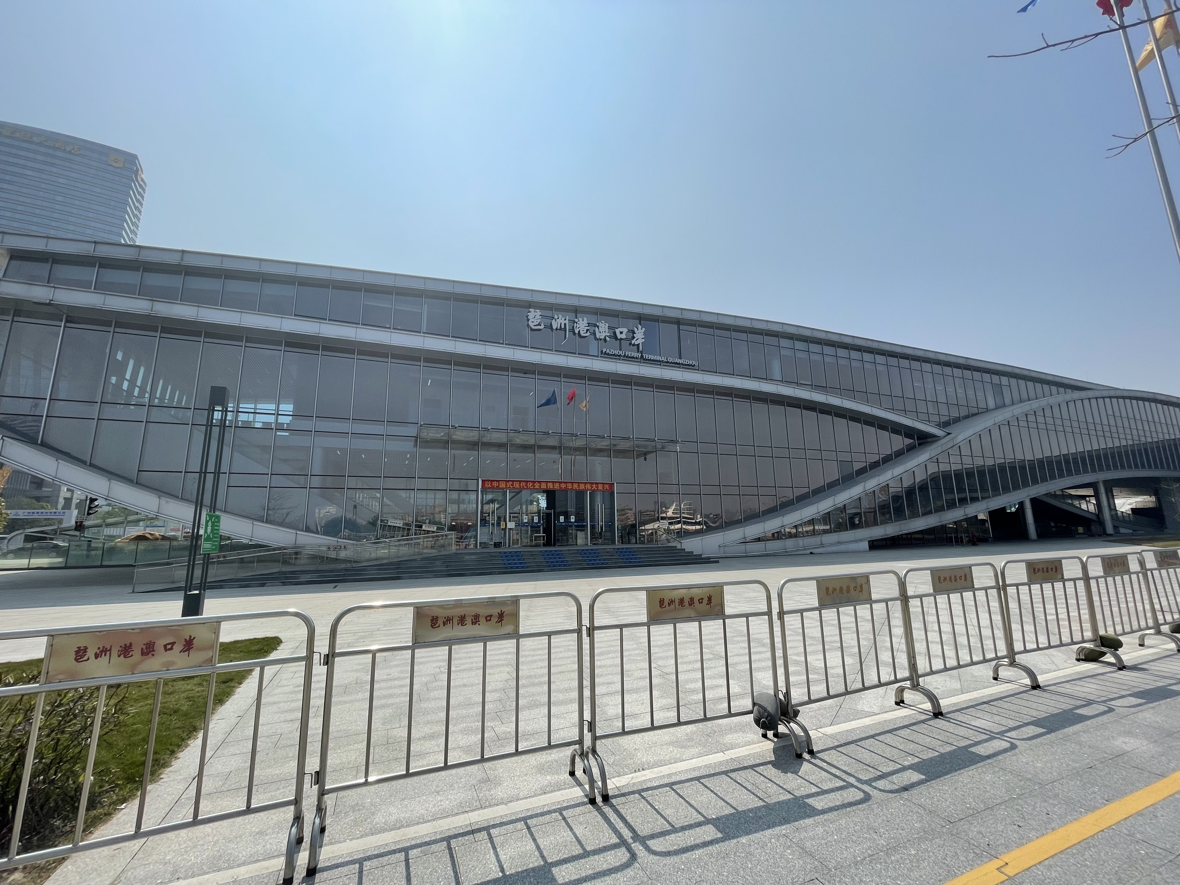  p data-id="siku8bb7xufd">琶洲港澳客运口岸坐落于广州市海珠区琶洲