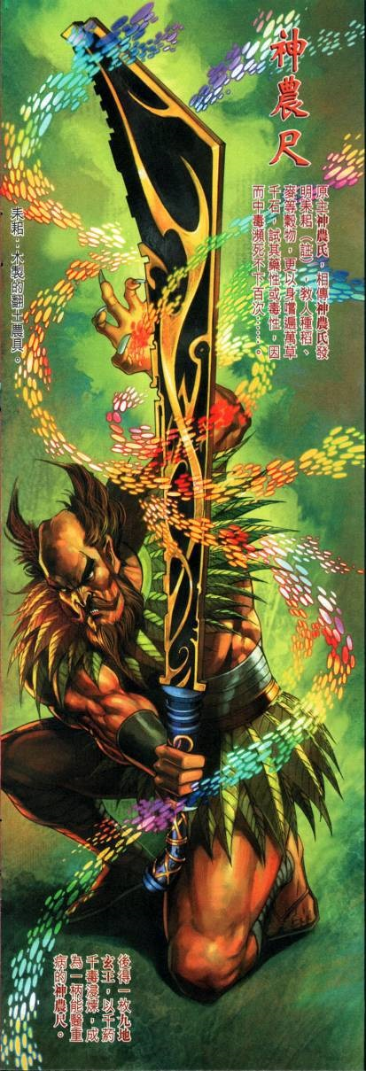 《 a target="_blank" href="/item/神兵玄奇/3896279" data-lemmaid=