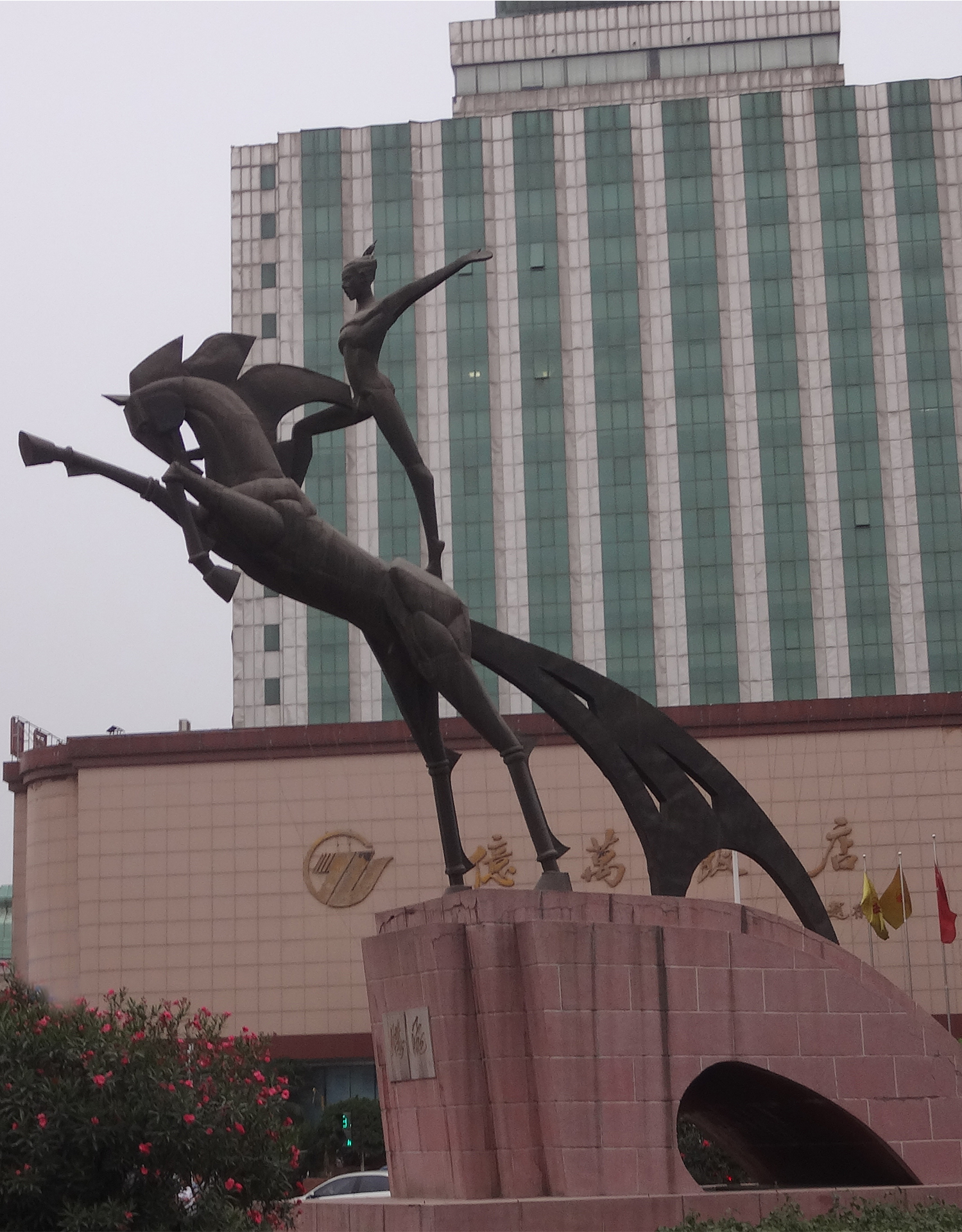 p>腾飞,又称铜马,为铜制雕塑,建于1985年,位于河南省焦作市民主路与