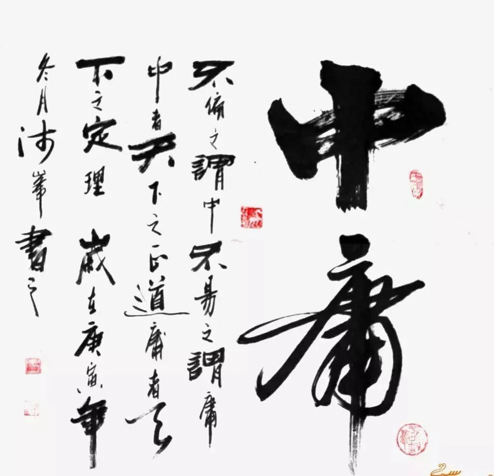 「心学专栏」致中和：《中庸》的本体论与工夫论⊙周学儒_百科TA说