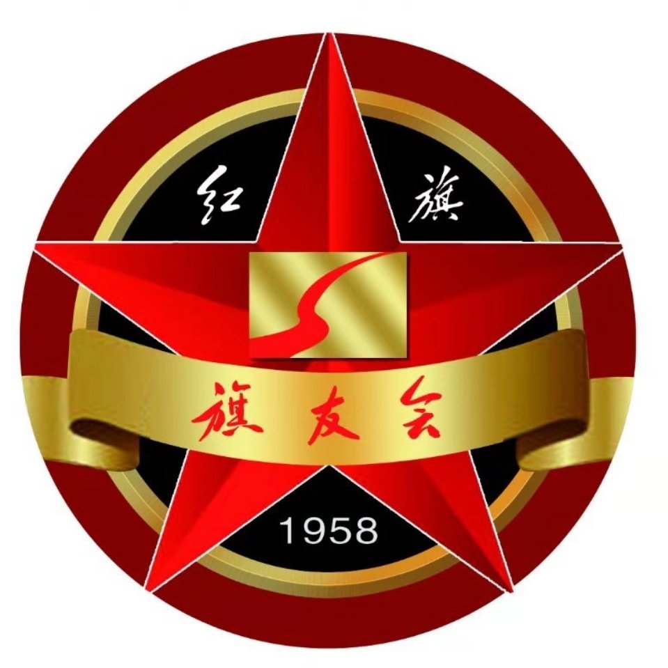 中国红旗车友会