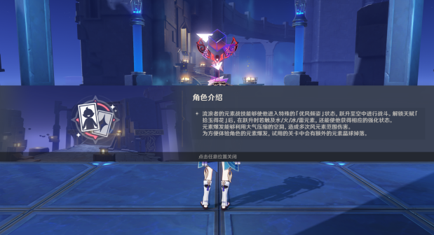 流浪者（游戏《原神》中的5星风系角色）_百度百科
