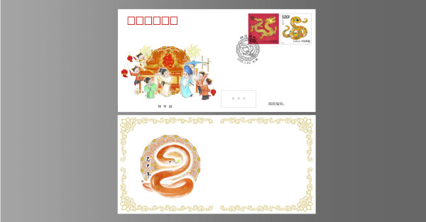 乙巳年（中国邮政于2025年1月5日发行的特种邮票）_百度百科