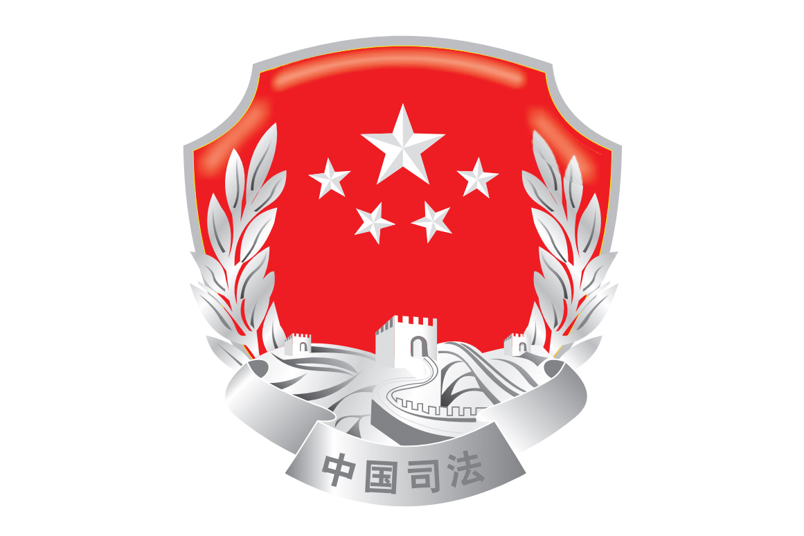 中华人民共和国司法部_百度百科