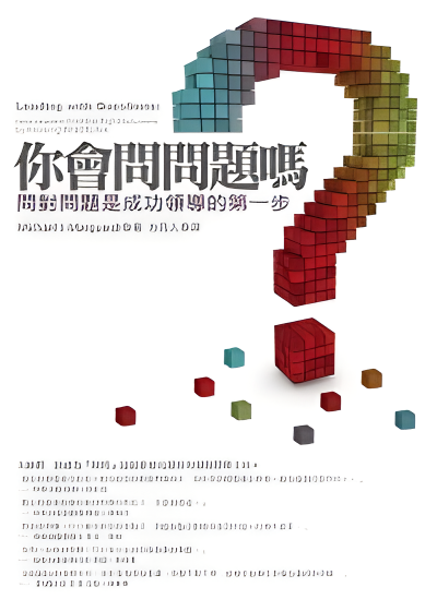 你会问问题吗_百度百科