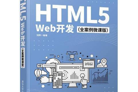 web开发，web开发用哪个语言好