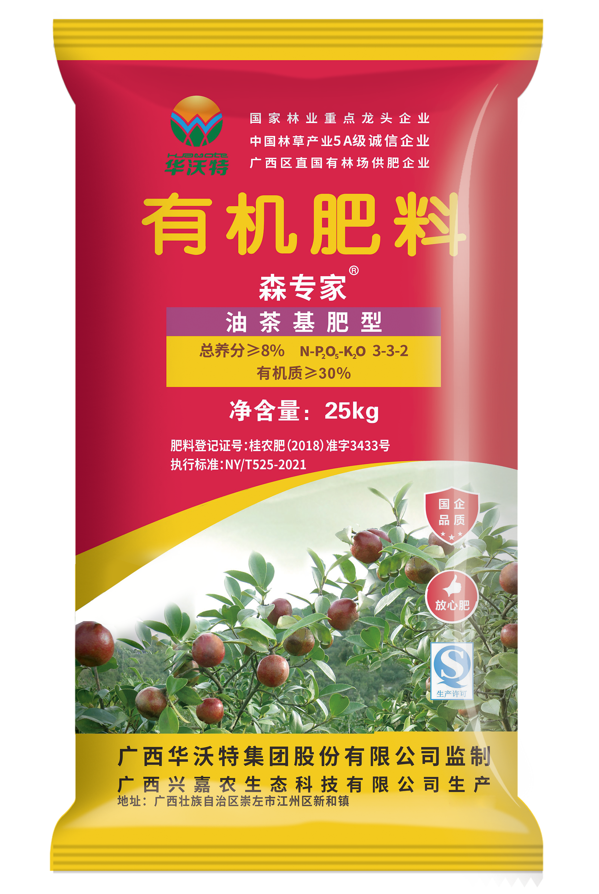 广西华沃特集团股份有限公司